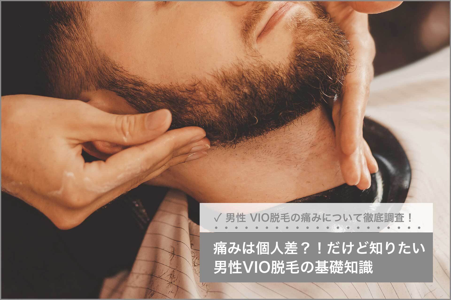 　陰毛　剛毛 