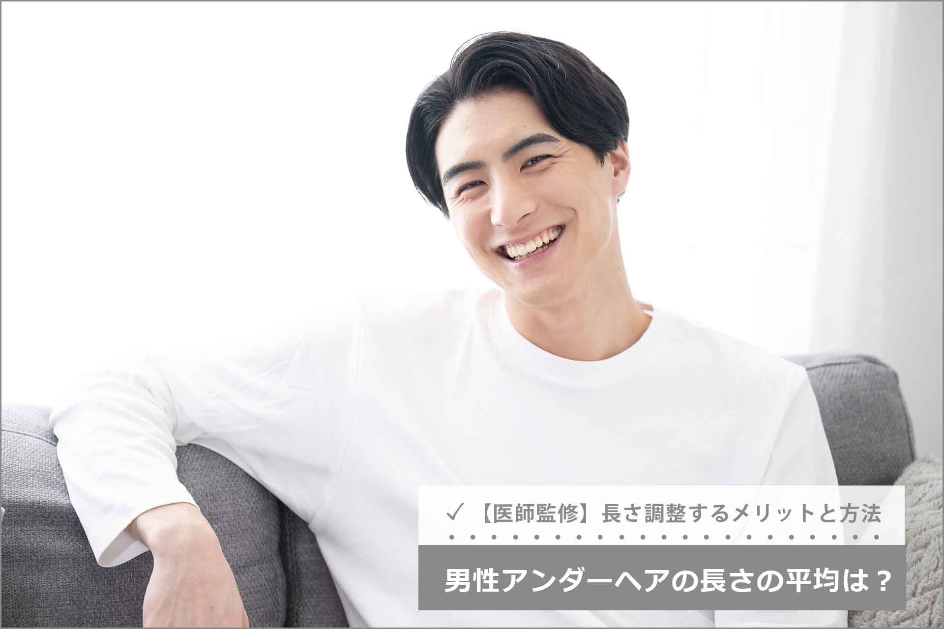 陰毛　薄い　中学生 