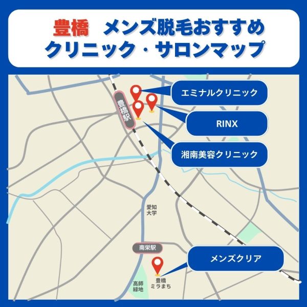 豊橋メンズ脱毛クリニックサロンのマップ