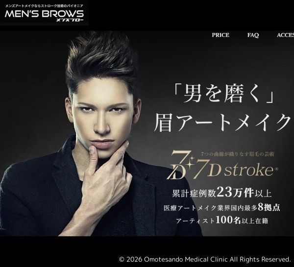 Medicalbrows(メディカルブロー)バナー