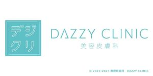 DAZZY CLINIC（デイジークリニック）