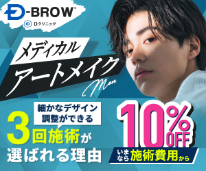 dbrowバナー画像