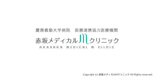 赤坂メディカルMクリニックロゴ