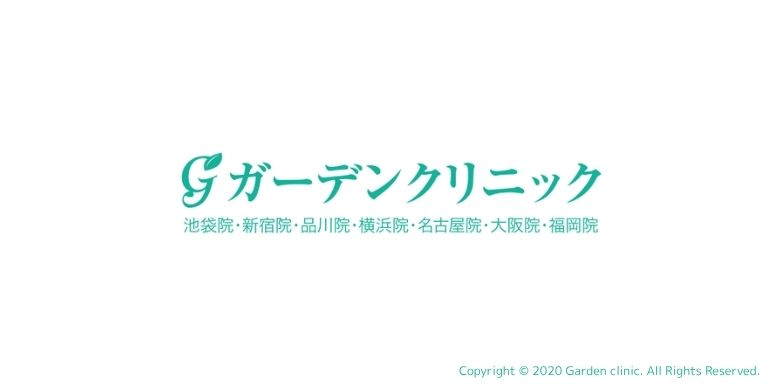 ガーデンクリニックロゴ