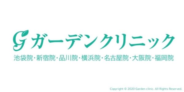 ガーデンクリニック