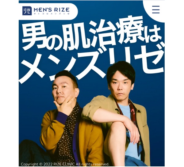 メンズリゼ　フェイシャル