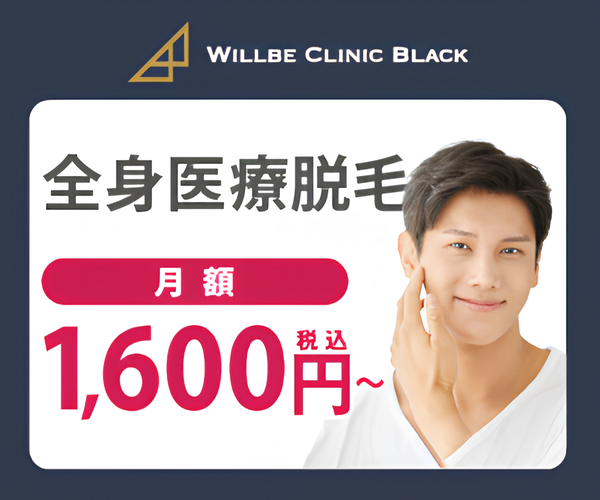Willbe Clinic Black