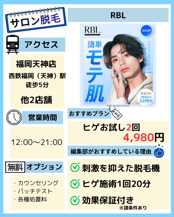 RBL Roland Beauty Lounge